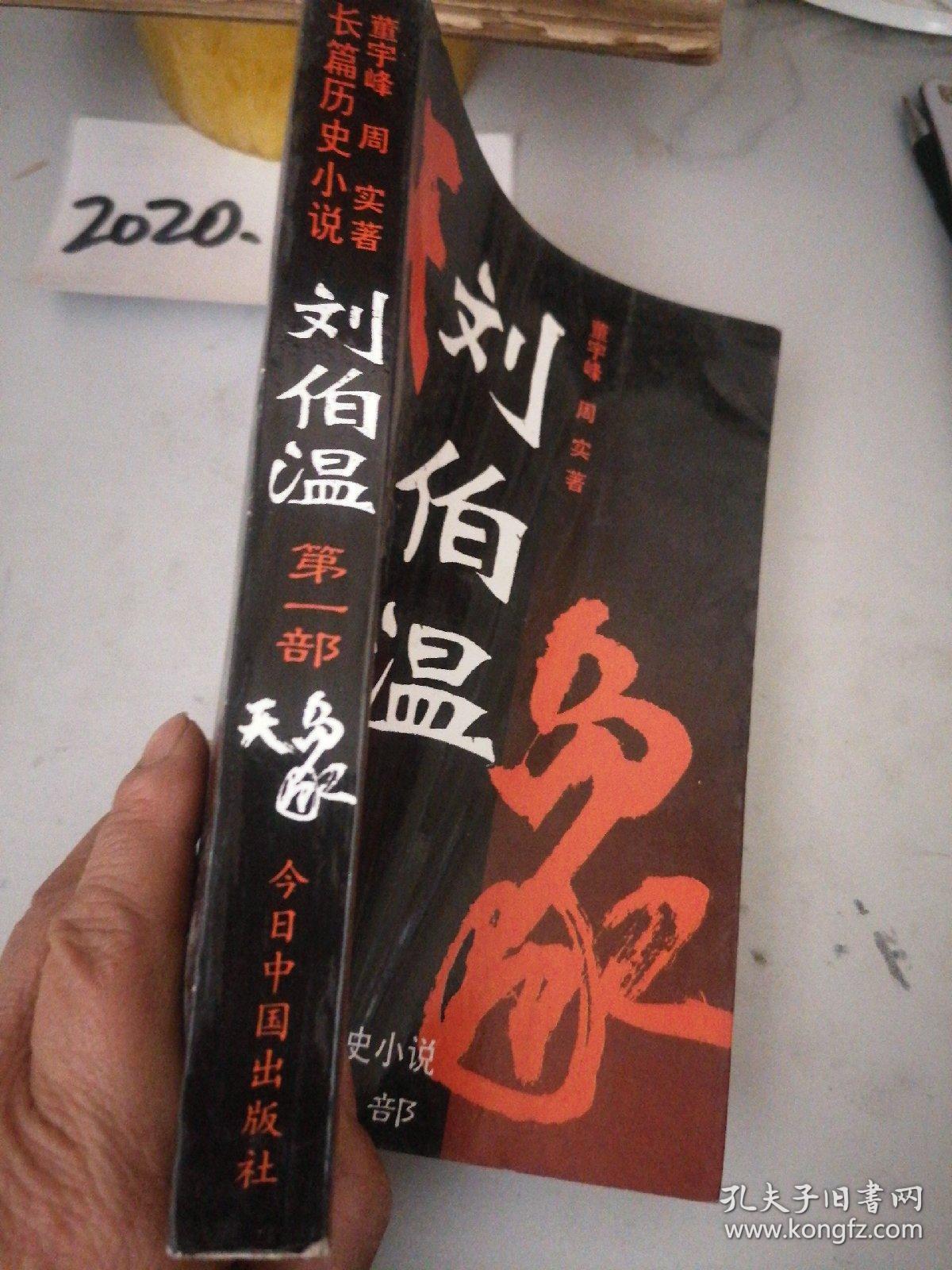 劉伯溫一肖中特天，傳奇人物與神秘預(yù)言的探討，劉伯溫預(yù)言傳奇，神秘預(yù)言與傳奇人物的探討