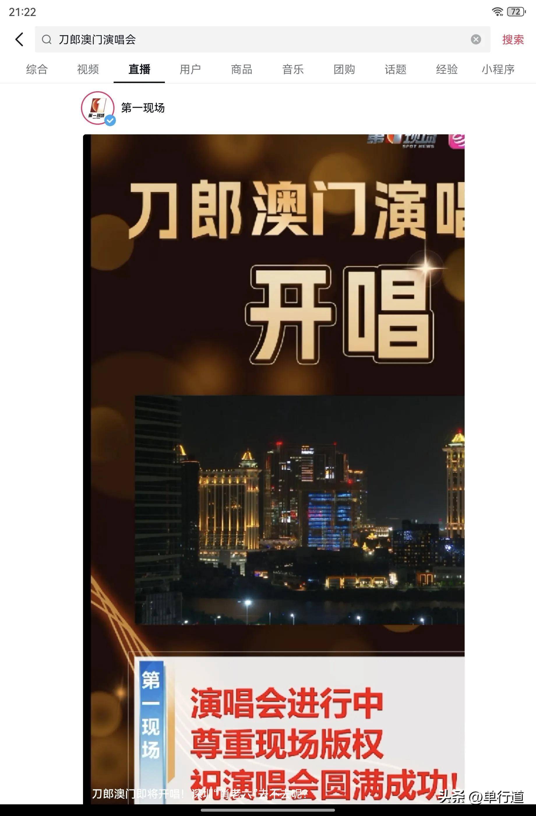 澳門正版今晚現(xiàn)場直播，探索實時直播的魅力與精彩，澳門正版今晚現(xiàn)場直播，實時探索魅力與精彩