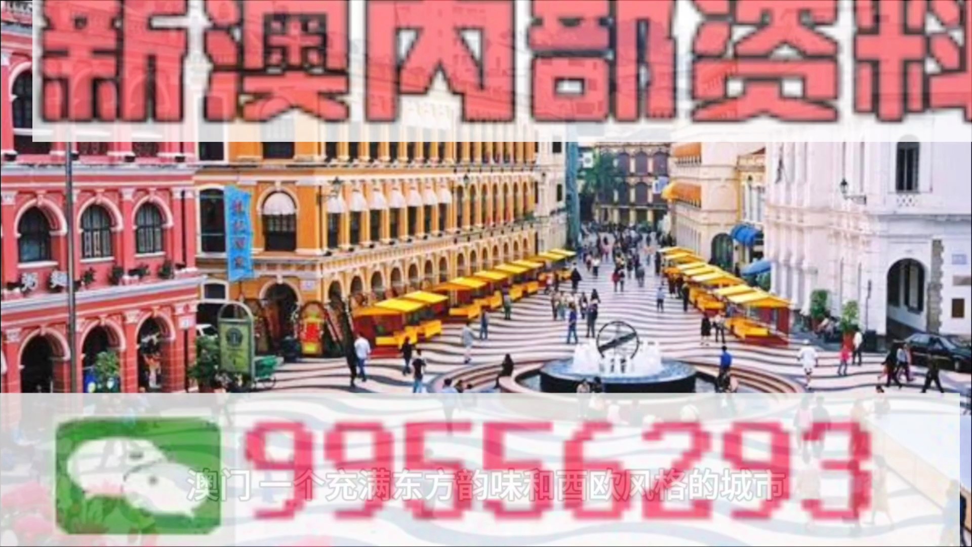 澳門四肖八碼期期準(zhǔn)免費精準(zhǔn)資料揭秘，澳門四肖八碼期期精準(zhǔn)資料大揭秘，免費獲取期期精準(zhǔn)資料！