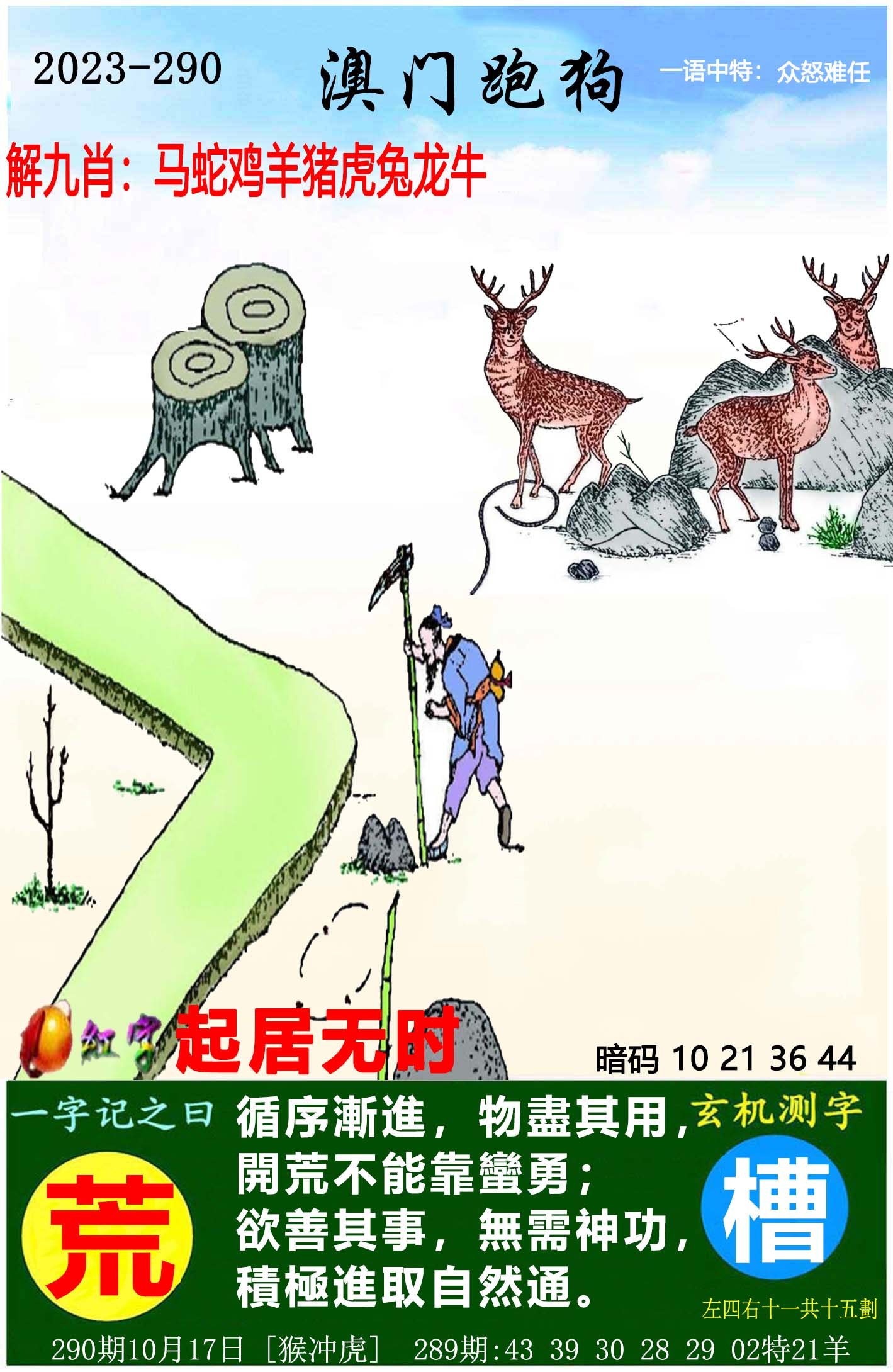 揭秘精準(zhǔn)跑狗圖，探索神秘?cái)?shù)字組合7777788888背后的故事，揭秘精準(zhǔn)跑狗圖與神秘?cái)?shù)字組合7777788888背后的秘密傳奇
