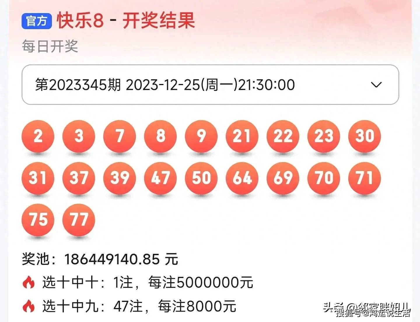 9點30分最快開獎結(jié)果——揭秘彩票開獎?wù)嫦?，揭秘彩票開獎?wù)嫦啵?點30分最快開獎結(jié)果揭曉