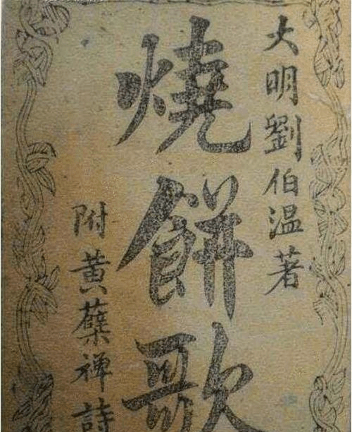 劉伯溫的一句話猜一肖，探尋神秘生肖之謎，劉伯溫神秘預(yù)言揭秘，生肖之謎揭曉一句話猜一生肖