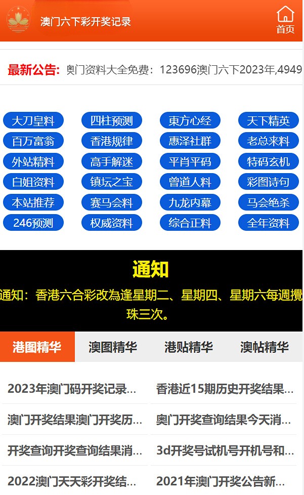 澳門六開(kāi)彩天天免費(fèi)開(kāi)獎(jiǎng)，探索彩票文化魅力與機(jī)遇，澳門六開(kāi)彩彩票文化魅力與機(jī)遇的探索，天天免費(fèi)開(kāi)獎(jiǎng)