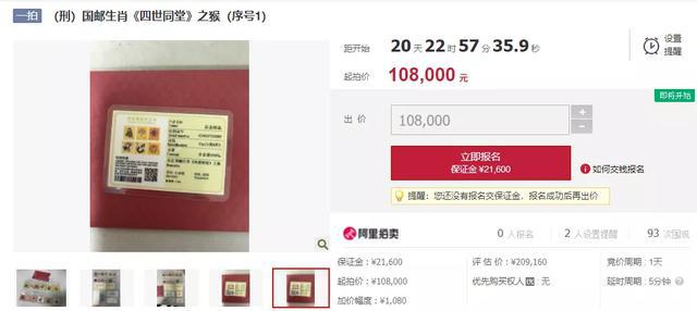 王中王094期指一生肖——探尋背后的神秘與奧秘，王中王094期生肖背后的神秘與奧秘探尋