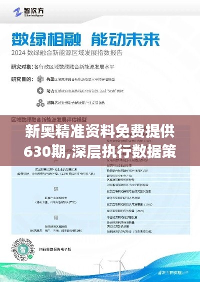 2025新奧正版資料免費(fèi)提供的全面指南，2025新奧正版資料全面指南，免費(fèi)獲取攻略