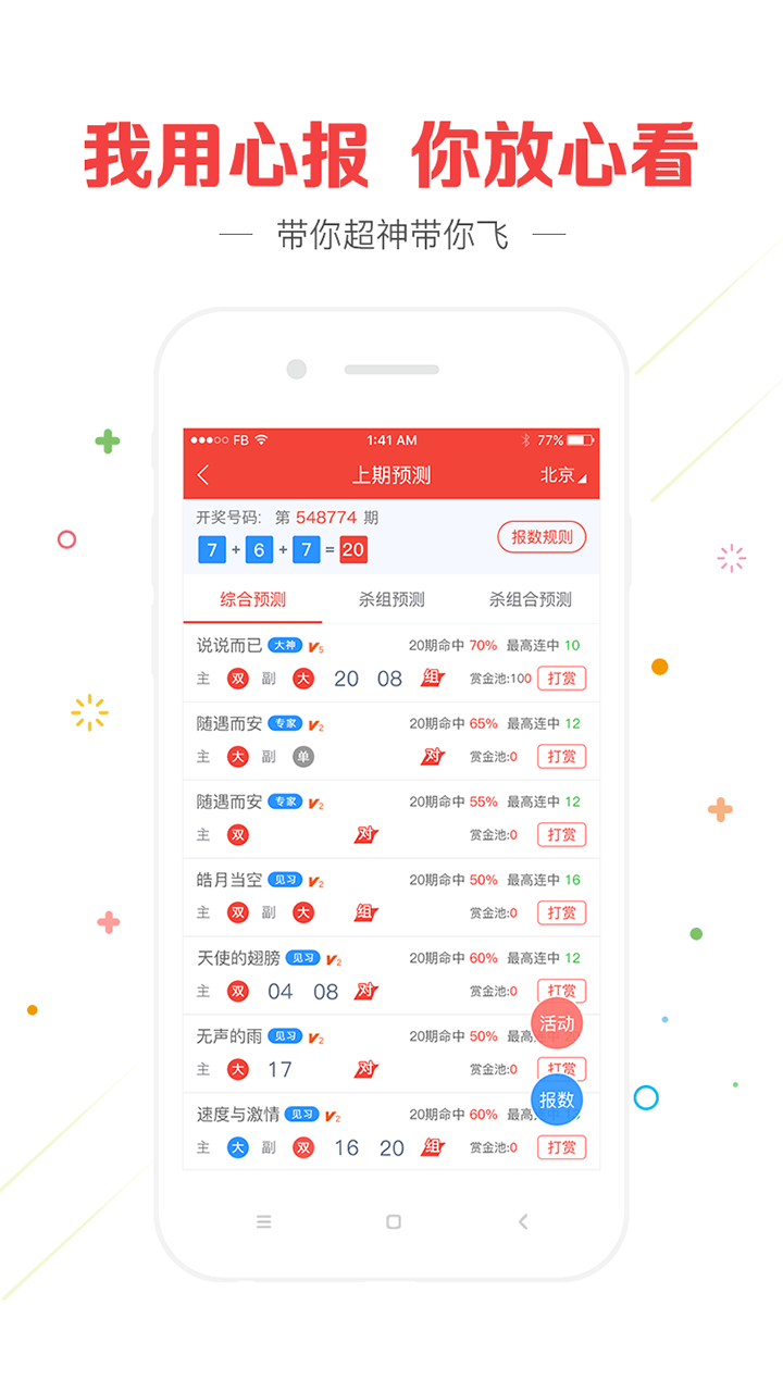 澳門精準(zhǔn)四肖八碼期期免費(fèi)——揭秘彩票預(yù)測(cè)真相，澳門精準(zhǔn)四肖八碼期期揭秘，彩票預(yù)測(cè)真相探索