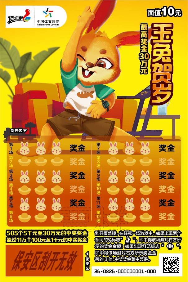 王中王兔費資料一肖中特，揭秘彩票背后的秘密與策略，揭秘彩票背后的秘密與策略，王中王兔費資料一肖中特解析