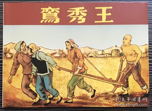正版四不像一肖劉伯溫，揭秘傳奇人物與預測之謎，揭秘傳奇人物劉伯溫，正版四不像預測之謎