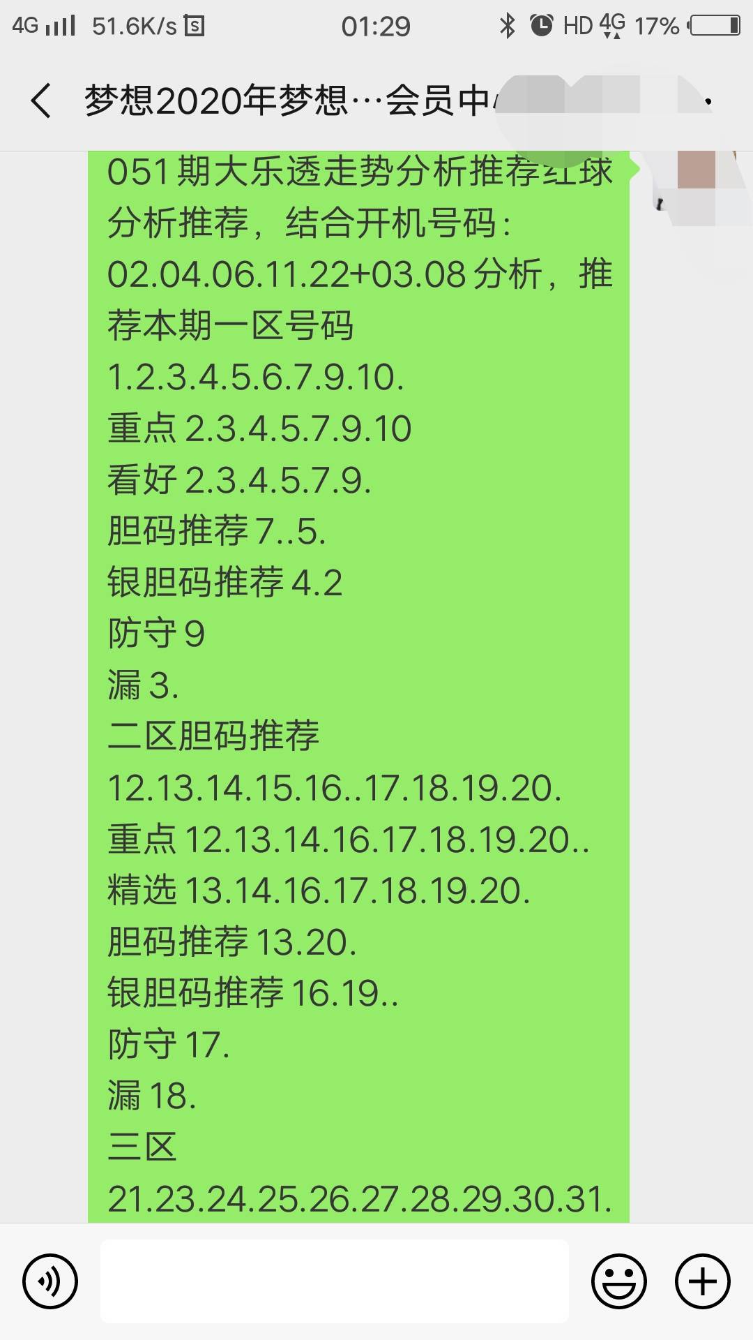 四肖八碼期期準(zhǔn)精選免費