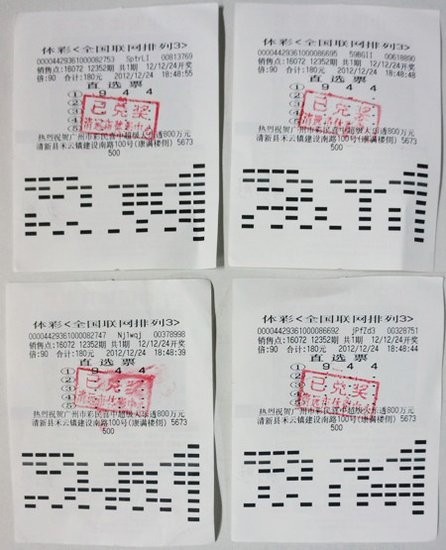 王中王穩(wěn)賺平特一肖，揭秘彩票背后的秘密策略與技巧，揭秘彩票贏獎(jiǎng)秘訣，王中王穩(wěn)賺策略與平特一肖技巧探究