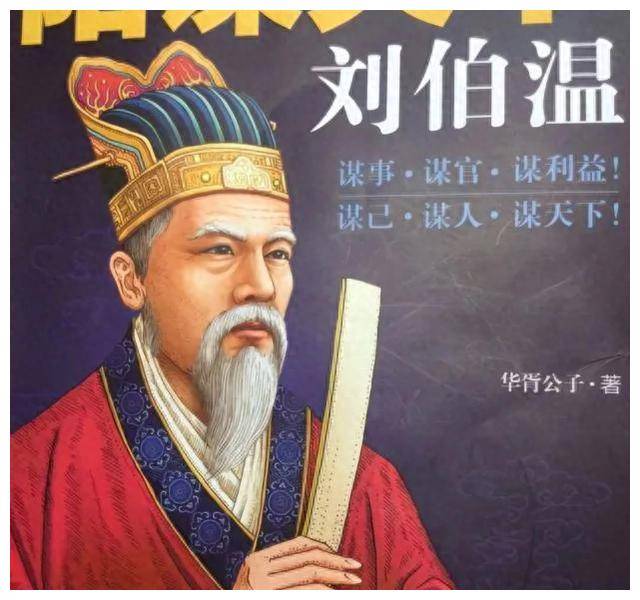 揭秘劉伯溫會員一肖中特，傳奇人物與神秘預(yù)測的背后故事，揭秘劉伯溫傳奇人物與一肖中特背后的神秘預(yù)測故事
