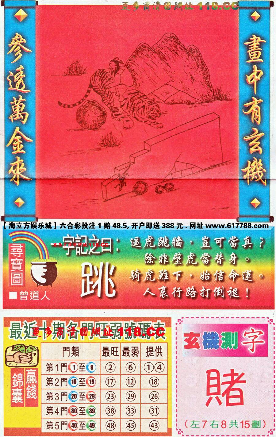 仍是王中王，猜一生肖——深度解讀生肖之王的獨(dú)特魅力，生肖之王——揭秘王中王獨(dú)特魅力的深度解讀