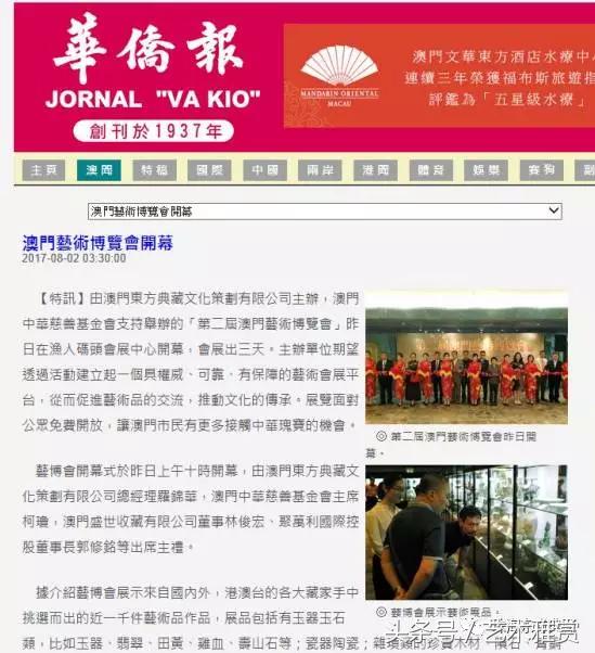 澳門新華澳報，歷史、影響力與數(shù)字化時代的新機遇，澳門新華澳報，歷史、影響力與數(shù)字化時代的新篇章