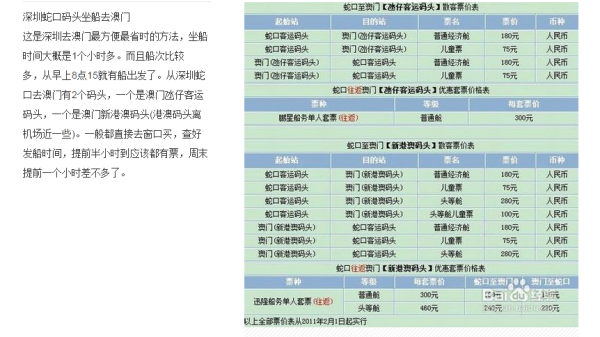 澳門彩票開獎記錄