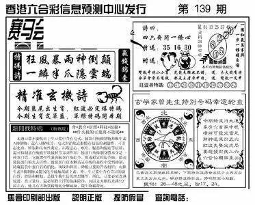 王中王香港一肖期期中，揭秘彩票背后的秘密與策略，揭秘彩票背后的秘密與策略，王中王香港一肖期期中彩票解析