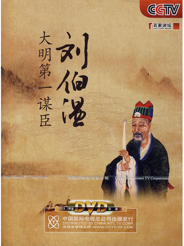 劉伯溫傳奇，一肖大中特的奧秘，劉伯溫傳奇，揭秘一肖大中特的奧秘
