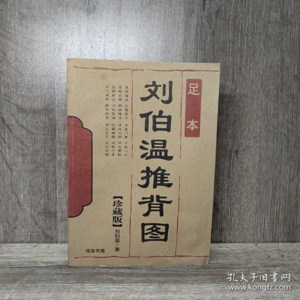 劉伯溫解圖平特一肖，古代智慧的解讀與現(xiàn)代探索，劉伯溫解圖平特一肖，古代智慧解讀與現(xiàn)代探索之旅