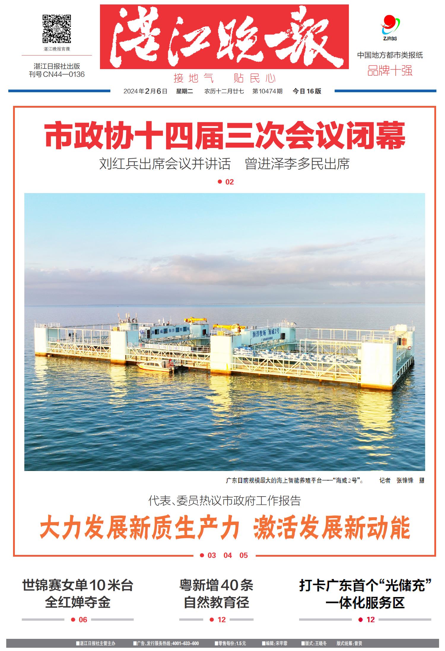 探索未來(lái)，79456濠江論壇2024年資料深度解析，探索未來(lái)深度解析，濠江論壇2024年資料概覽