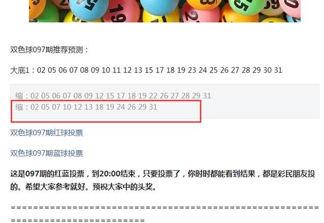 王中王097期指一生肖——深度解讀與SEO優(yōu)化策略，王中王097期生肖深度解讀與SEO策略優(yōu)化指南