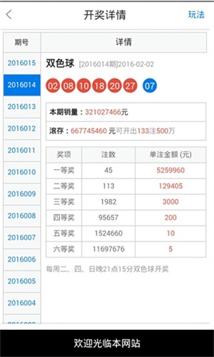 澳門49最快開獎結(jié)果，揭秘彩票背后的秘密，澳門彩票開獎揭秘，探尋背后的秘密與最快開獎結(jié)果