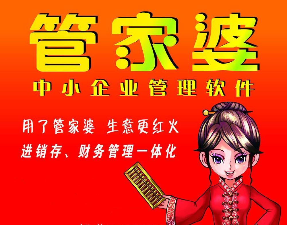管家婆一肖王中王，揭秘背后的故事與奧秘，揭秘管家婆一肖王中王的背后故事與奧秘