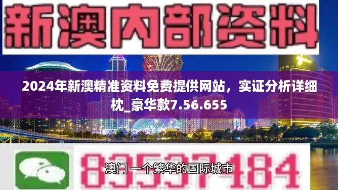 新澳精準(zhǔn)資料免費(fèi)提供，探索與實(shí)踐的指南，新澳精準(zhǔn)資料免費(fèi)分享，探索與實(shí)踐的導(dǎo)航指南