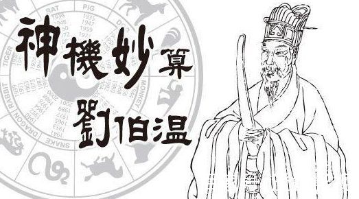 探索劉伯溫必中一肖圖的神秘面紗，劉伯溫必中一肖圖，揭秘神秘面紗