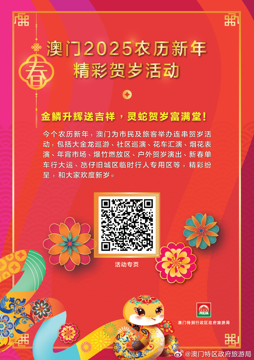 澳門正版精準(zhǔn)免費(fèi)資料，探索未來的預(yù)測(cè)與機(jī)遇（2025展望），澳門正版精準(zhǔn)資料揭秘，未來預(yù)測(cè)與機(jī)遇展望（2025年展望）