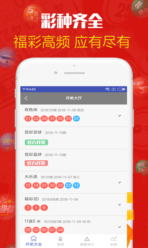 澳門六開獎開獎結(jié)果下載安裝最新，全面指南與策略，澳門六開獎最新下載指南及全面策略解析