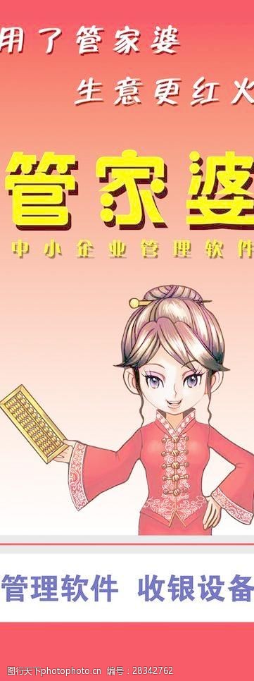 探索神秘世界，7777788888管家婆鳳凰的獨(dú)特魅力，探索神秘世界，鳳凰管家婆的獨(dú)特魅力