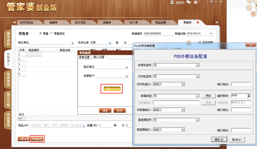 中獎(jiǎng)秘訣與實(shí)現(xiàn)夢(mèng)想（或 把握中獎(jiǎng)機(jī)會(huì)）