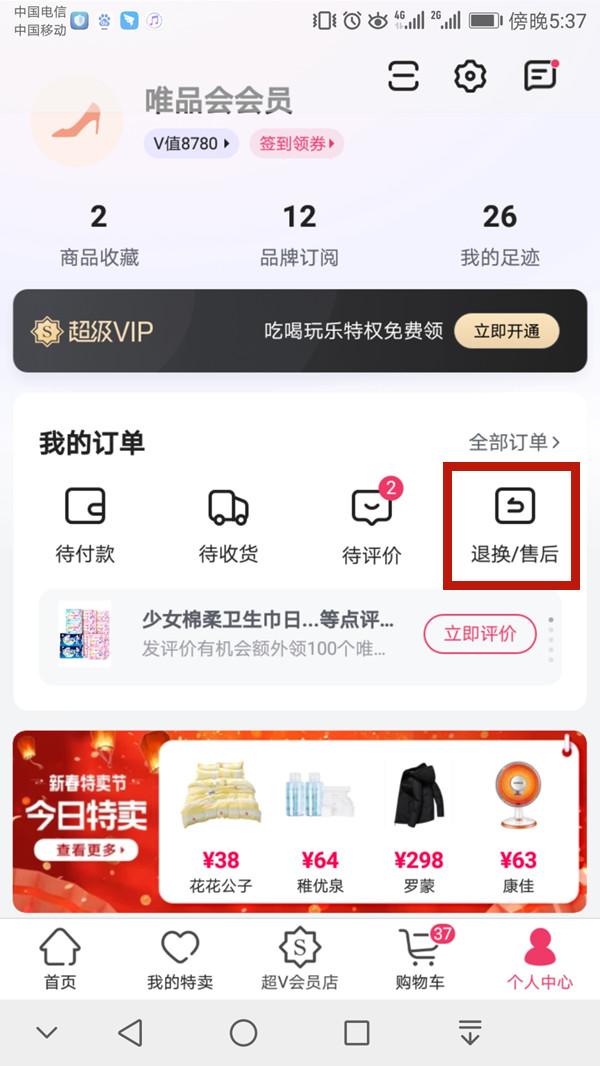 王中王一肖二碼，深度解析與SEO優(yōu)化策略，王中王一肖二碼深度解析與SEO優(yōu)化策略探討