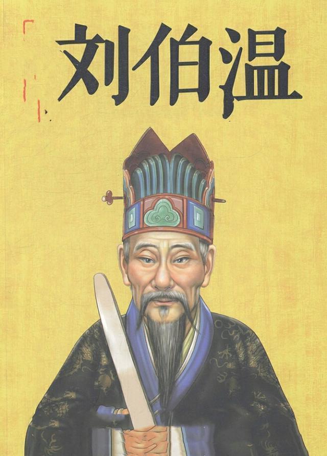 劉伯溫三肖選一尚，傳奇人物與預(yù)測(cè)之謎，劉伯溫三肖選一傳奇，傳奇人物與預(yù)測(cè)之謎揭秘