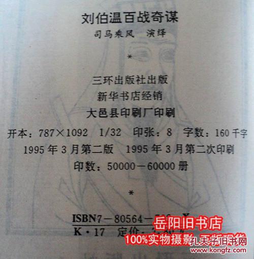 劉伯溫一肖中特130期，揭秘傳奇與歷史中的關(guān)鍵詞，揭秘劉伯溫傳奇與歷史中的關(guān)鍵詞，一肖中特130期獨(dú)家解析