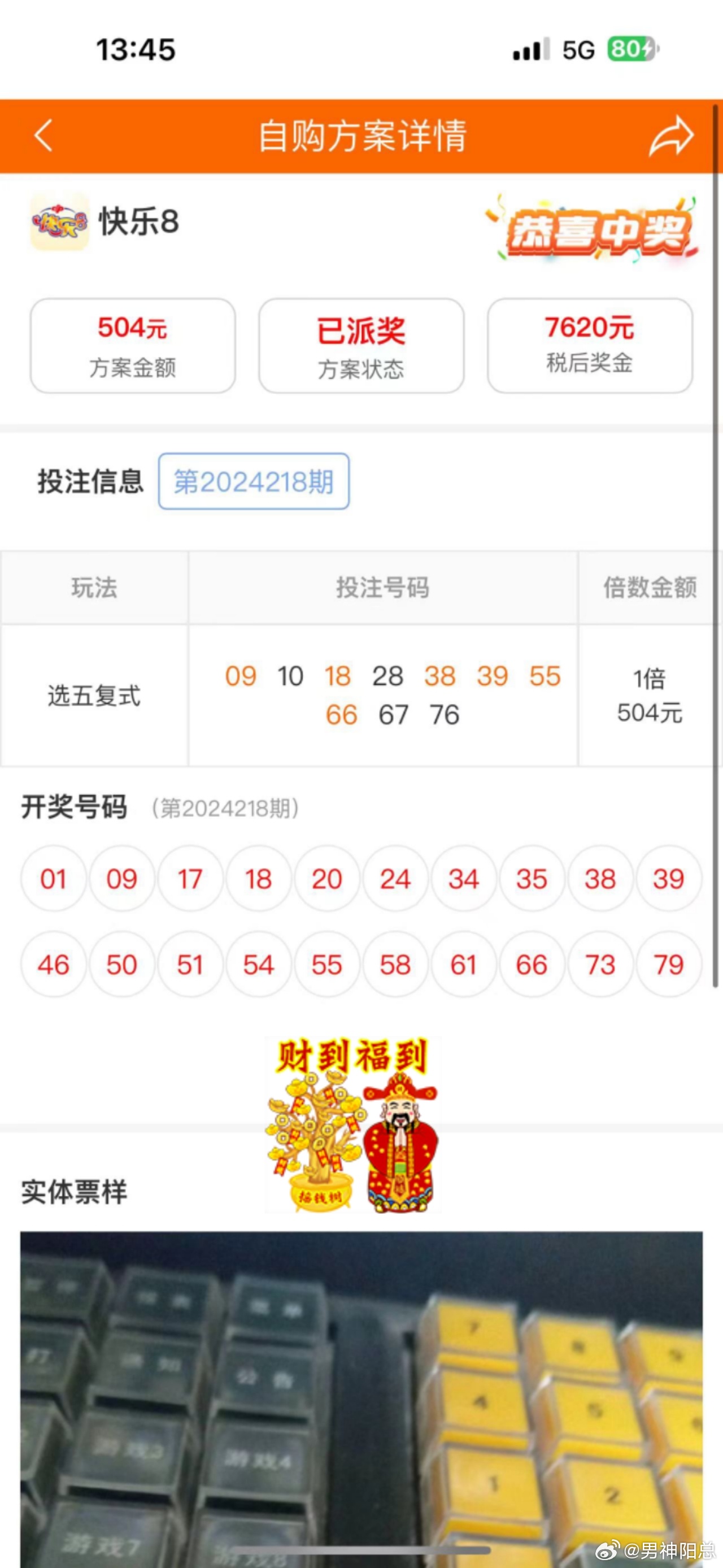 鐵算算盤4887開獎(jiǎng)資料詳解，鐵算算盤4887開獎(jiǎng)資料深度解析