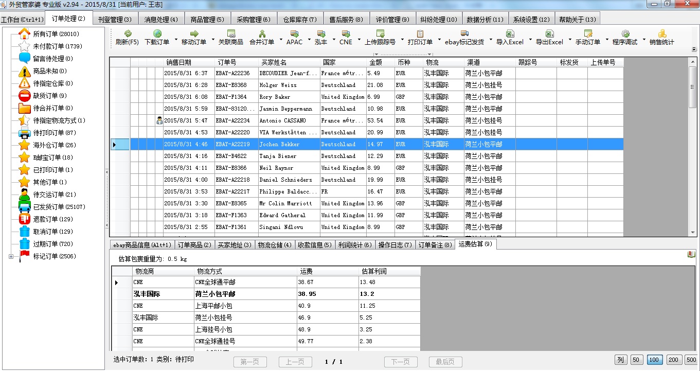 精準(zhǔn)管家婆——777778888的管理秘籍，精準(zhǔn)管家婆，管理秘籍揭秘——以數(shù)字777778888為啟示