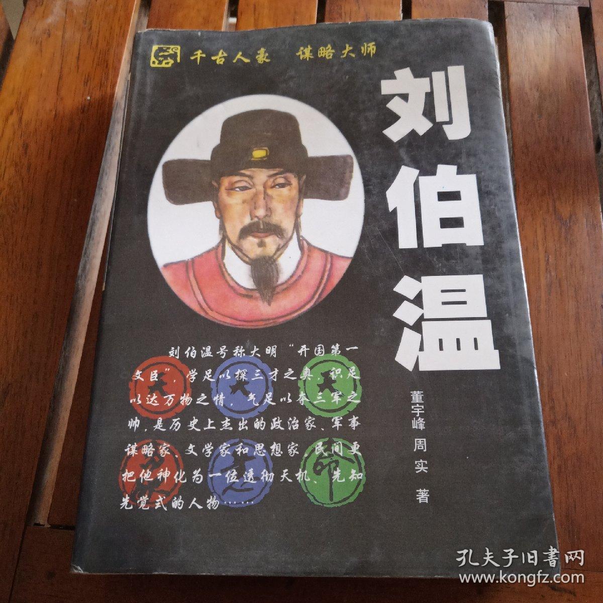 揭秘劉伯溫傳奇，揭秘數(shù)字4659背后的故事與生肖之謎，劉伯溫傳奇揭秘，數(shù)字4659背后的生肖之謎與神秘故事探秘