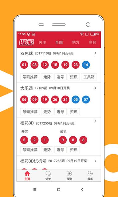 澳門天天開好彩大全，探索彩票背后的秘密與未來展望（第53期），第53期，澳門天天開好彩揭秘與未來展望，彩票背后的秘密探索
