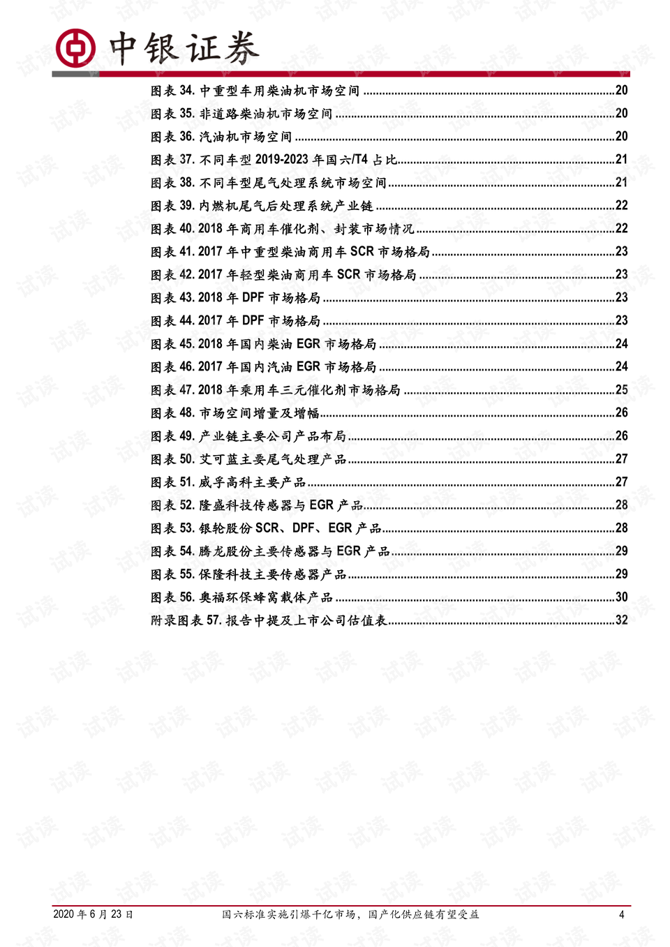 揭秘二四六香港資料期期中準(zhǔn)的秘密，揭秘二四六香港期期中準(zhǔn)的秘密