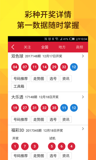澳門六和合開獎結果直播，全面解析與實時更新，澳門六和合開獎結果直播解析與實時更新數據