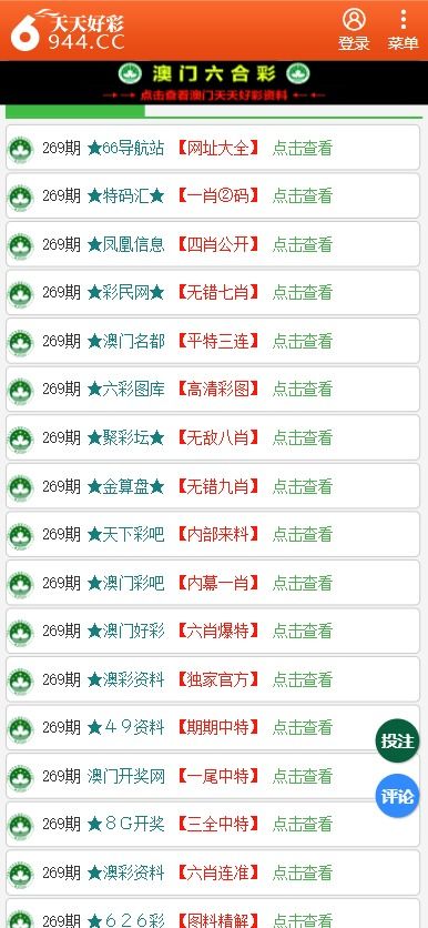 新澳門正版免費資料查詢方法與技巧解析，澳門正版免費資料查詢方法與技巧深度解析