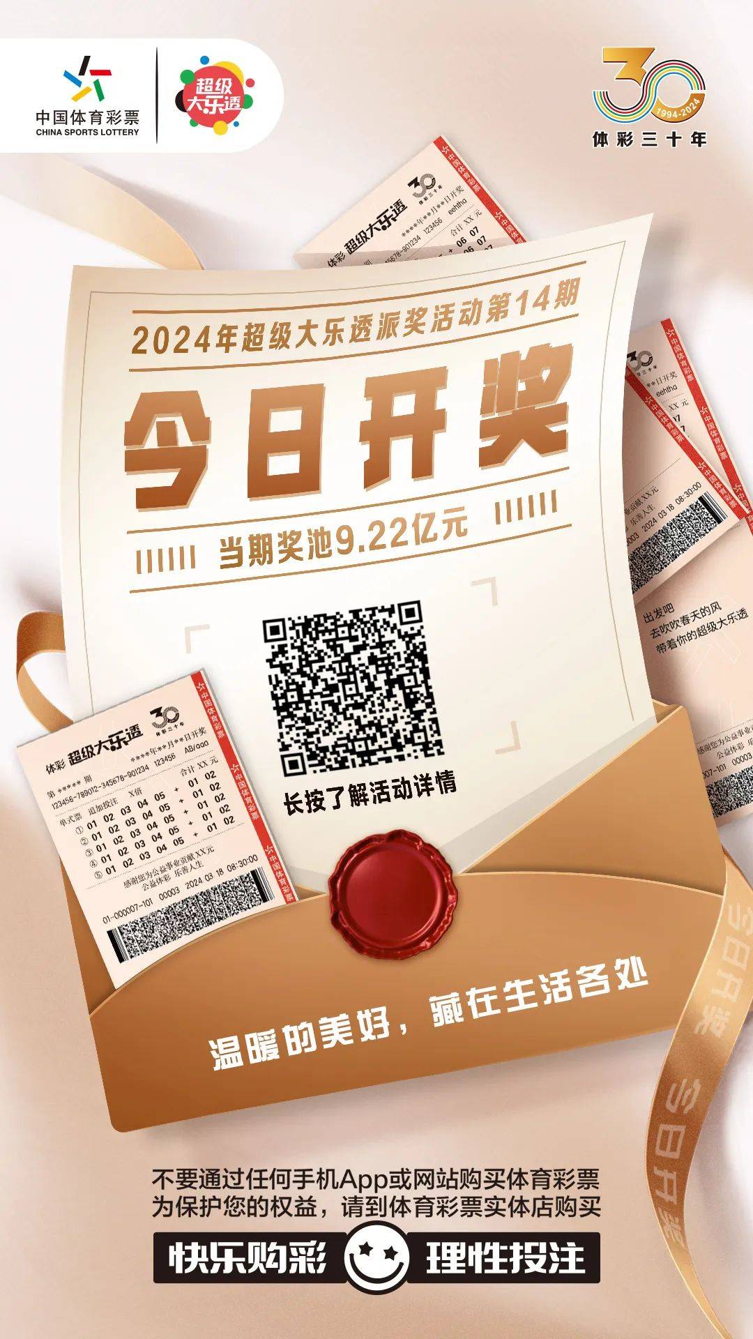 白小姐今晚特馬期期準生肖——揭秘生肖運勢與馬年大吉的秘密，揭秘生肖運勢與馬年大吉的秘密，白小姐特馬期期準生肖預測