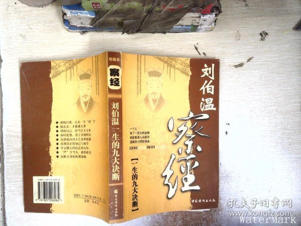 揭秘劉伯溫精準(zhǔn)預(yù)測(cè)一肖之謎——探尋神秘預(yù)測(cè)力量，劉伯溫精準(zhǔn)預(yù)測(cè)一肖之謎，探尋神秘預(yù)測(cè)力量的奧秘