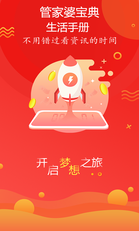 新奧最精準免費大全管家婆，一站式管理與優(yōu)化工具，新奧精準免費大全管家婆，一站式管理與優(yōu)化解決方案