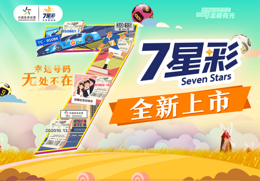 探索全新組合數(shù)字游戲，新王中王彩之77777與88888的魅力，新王中王彩之魅力，數(shù)字游戲77777與88888的全新組合探索