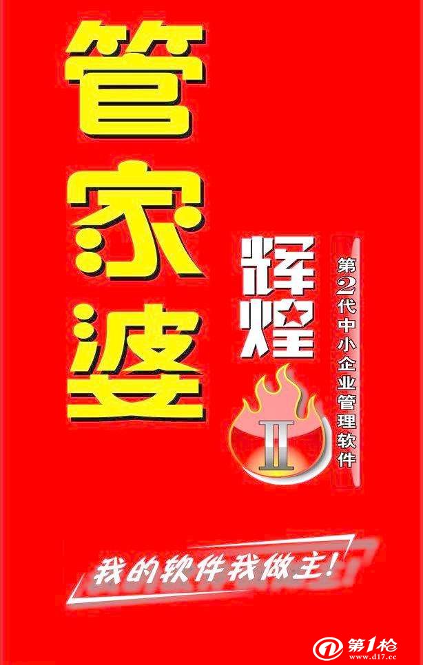 深入了解777788888管家婆，中特功能的全面解析，全面解析777788888管家婆，中特功能深度解讀