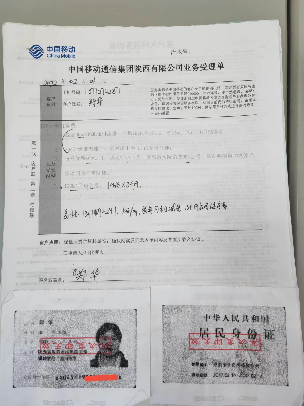 最新馬會(huì)傳真結(jié)果及解析，77777與88888的奧秘，揭秘最新馬會(huì)傳真結(jié)果及解析，探索數(shù)字77777與88888的奧秘