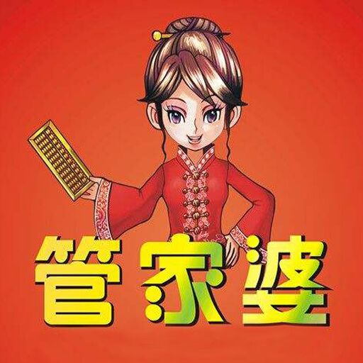 關于管家婆四肖準確嗎的探討，管家婆四肖準確性探討