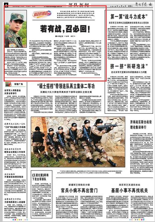 部隊(duì)每日新聞講評(píng)稿子，部隊(duì)每日新聞講評(píng)概覽，最新動(dòng)態(tài)與要點(diǎn)解析