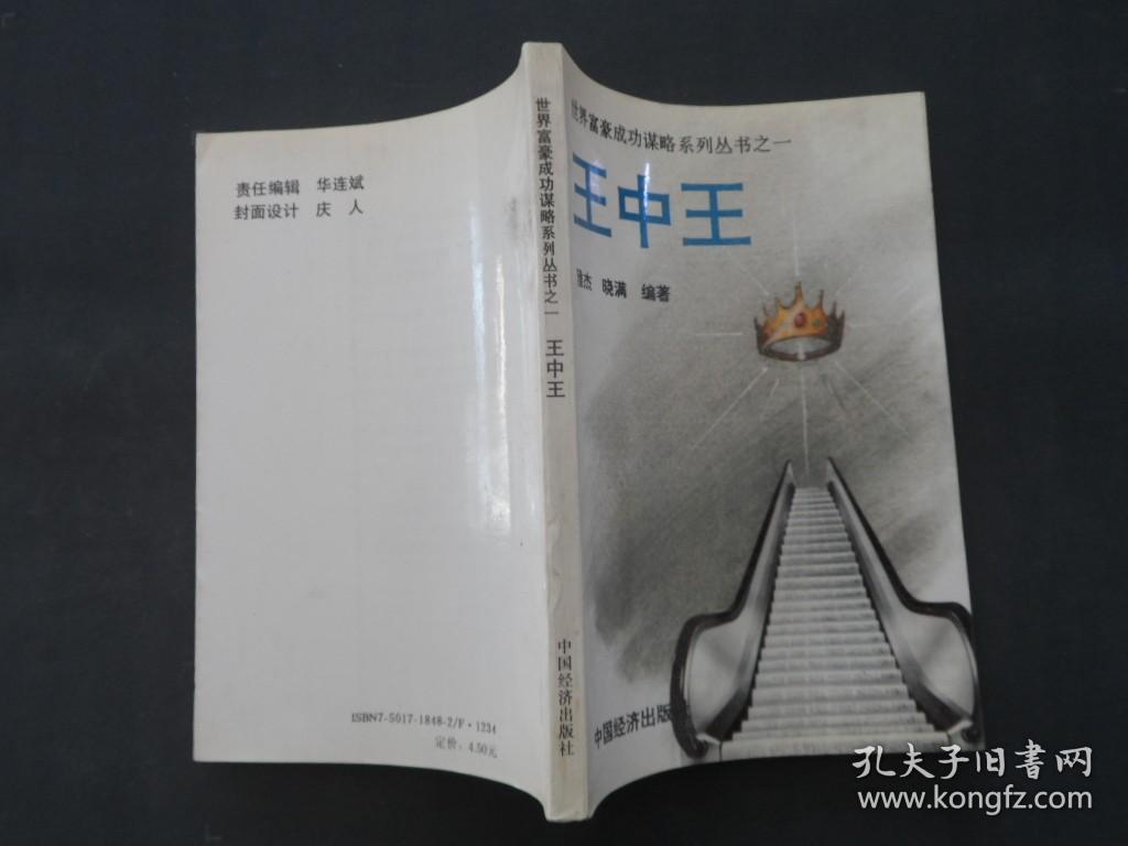 新奧門王中王正版資料，探索與解析，新奧門王中王正版資料深度解析與探索